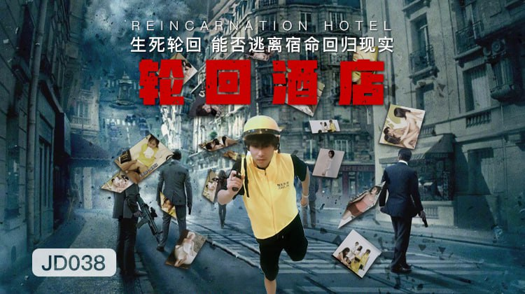 JD038 - Khách sạn sung sướng Samsara Part 1 JD038 - Khách sạn sung sướng Samsara Part 1