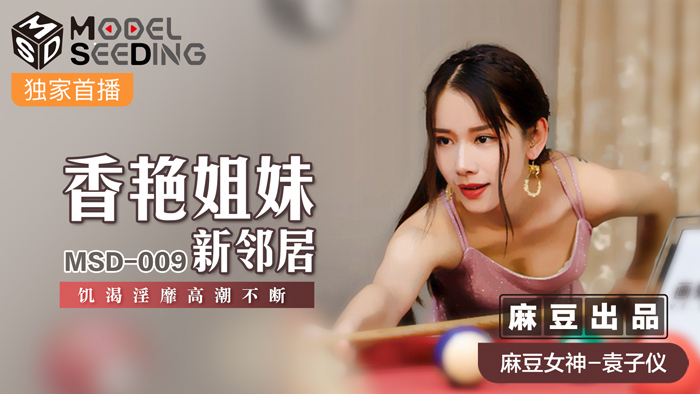 MSD009 - Chị hàng xóm mới quyến rũ MSD009 - Chị hàng xóm mới quyến rũ