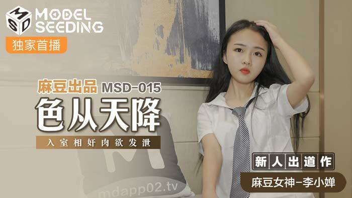MSD015 - Em gái xinh như thiên thần MSD015 - Em gái xinh như thiên thần