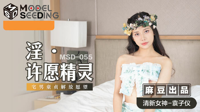 MSD055 - Nữ yêu tinh tốt bụng MSD055 - Nữ yêu tinh tốt bụng