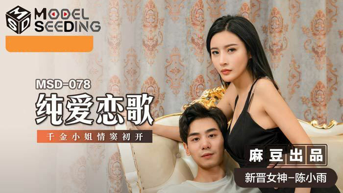 MSD078 - Bản tình ca cùng em nữ sinh xinh đẹp MSD078 - Bản tình ca cùng em nữ sinh xinh đẹp