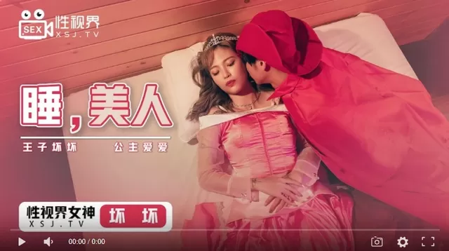 XSJ007 - Người đẹp ngủ trong rừng XSJ007 - Người đẹp ngủ trong rừng